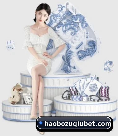 好博体育 APP 界面 | HaoBo